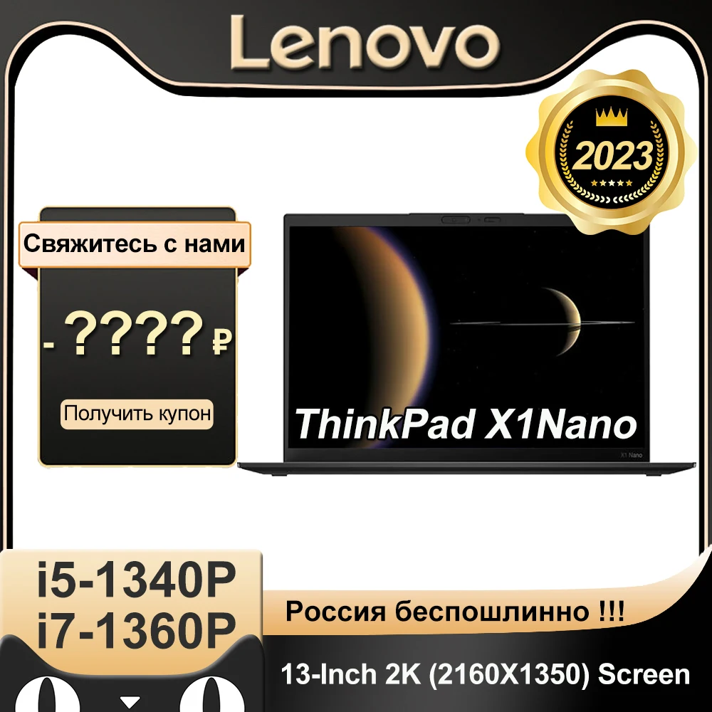 Lenovo ThinkPad X1 caractéristiques principales ordinateur portable – Test et Avis