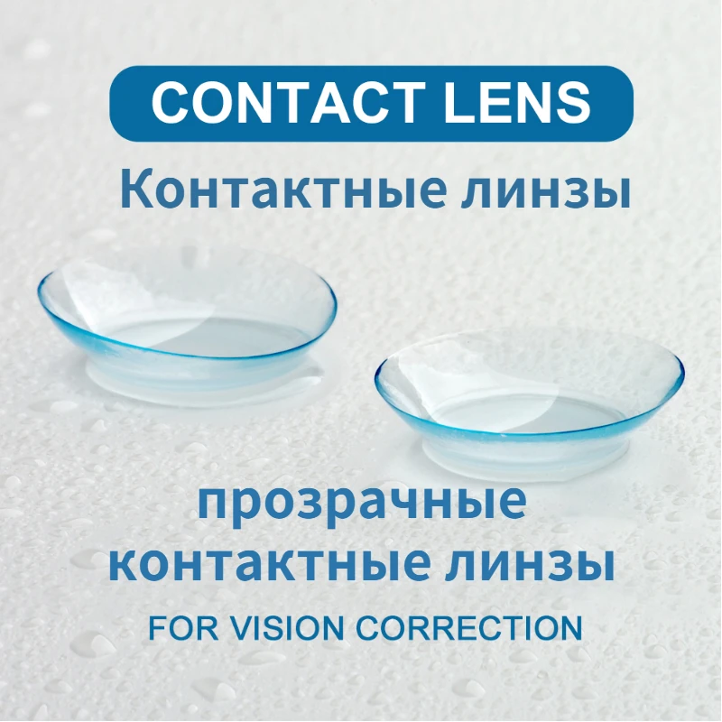 « Lentilles de contact Magister pour correction » – Test et Avis