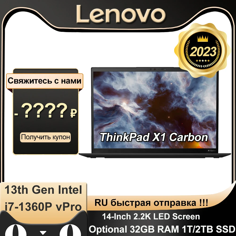 ThinkPad X1Carbon 2023: Puissant, portable et innovant. – Test et Avis