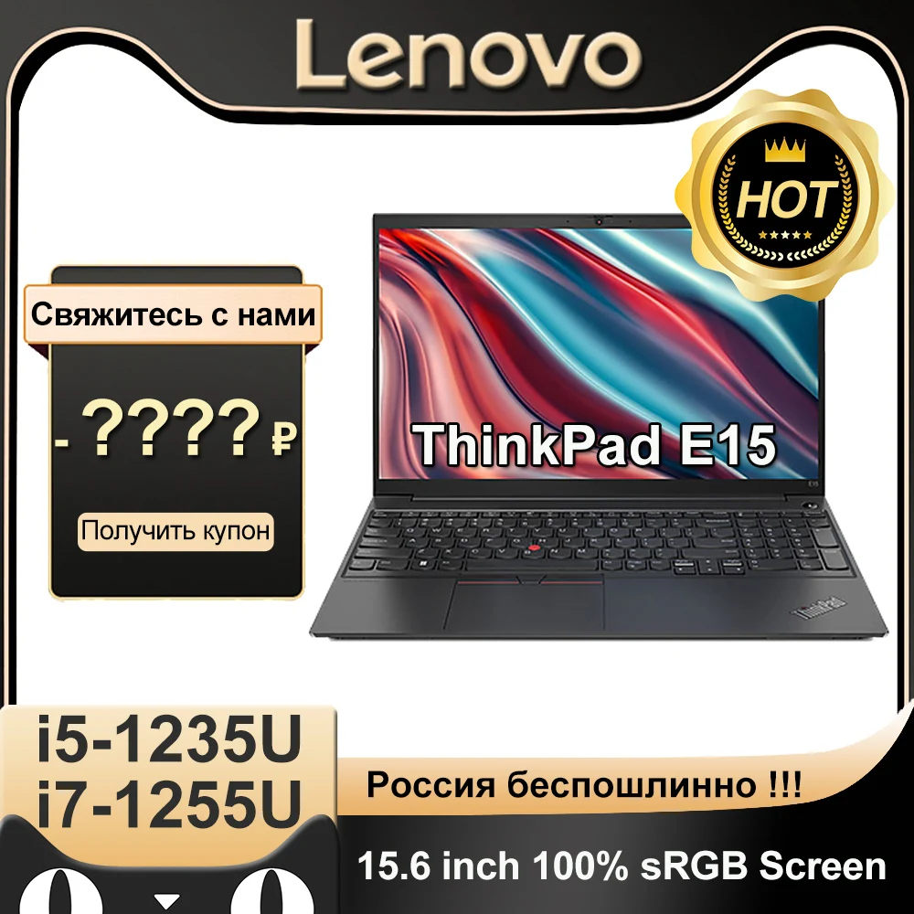 Lenovo ThinkPad E15: Ordinateur portable haute performance – Test et Avis