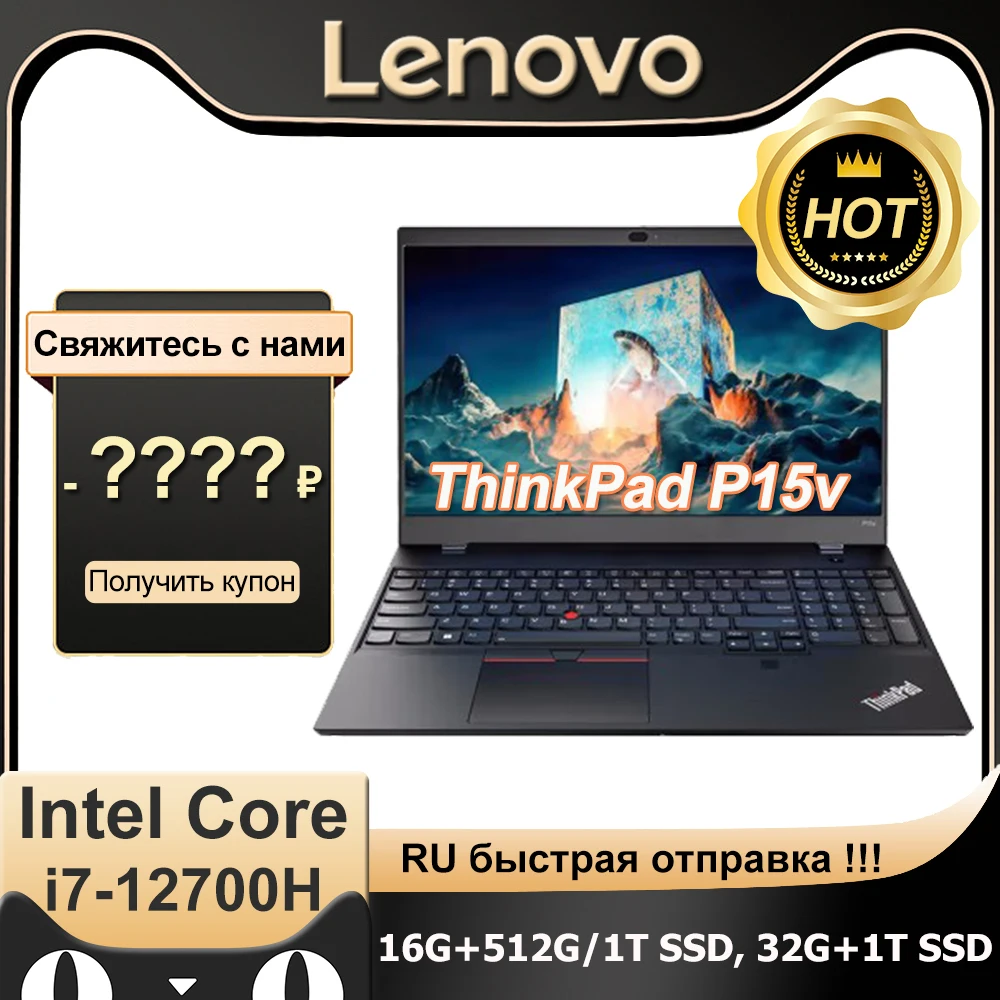Lenovo ThinkPad P15v 2022: Puissante performance portable. – Test et Avis