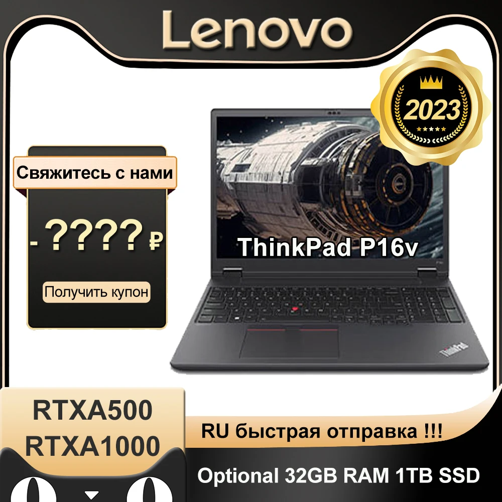 « Lenovo ThinkPad P16v: Performance et qualité d’affichage améliorées » – Test et Avis