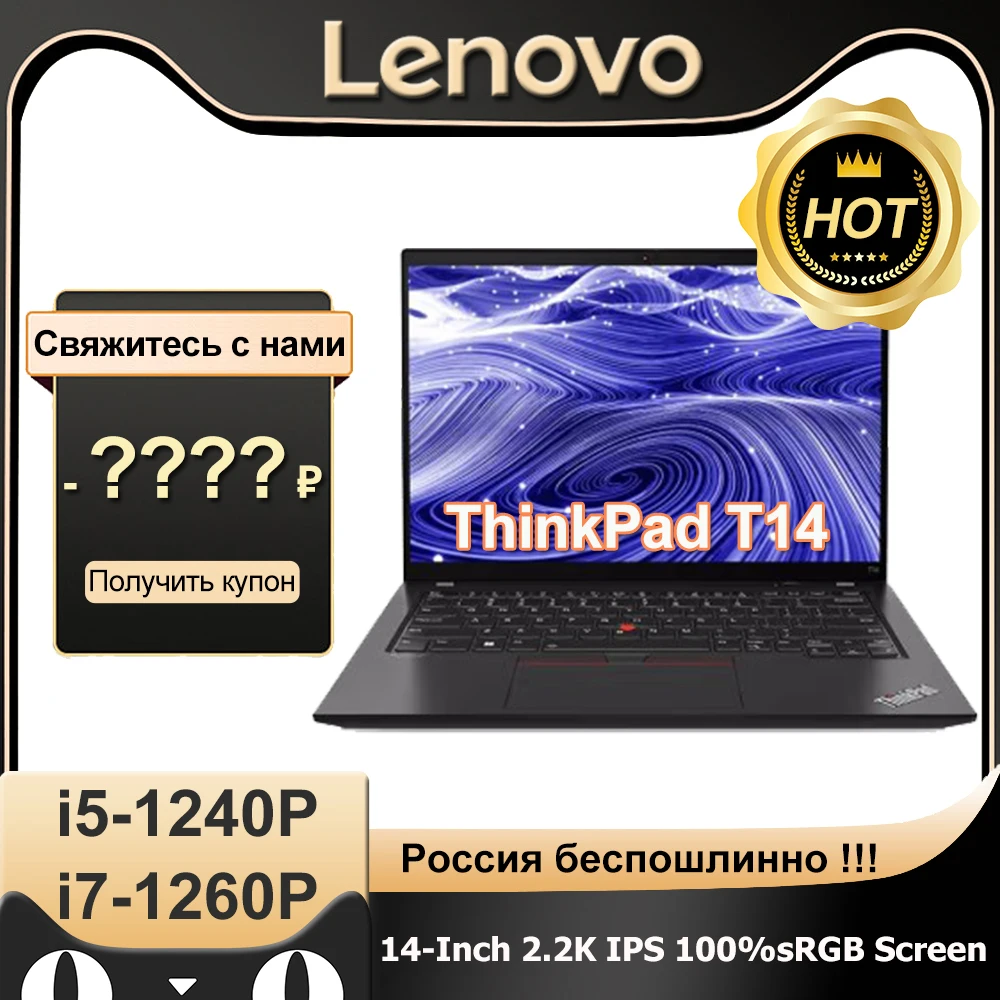 Lenovo ThinkPad T14 2022 i7-1260P – Test et Avis