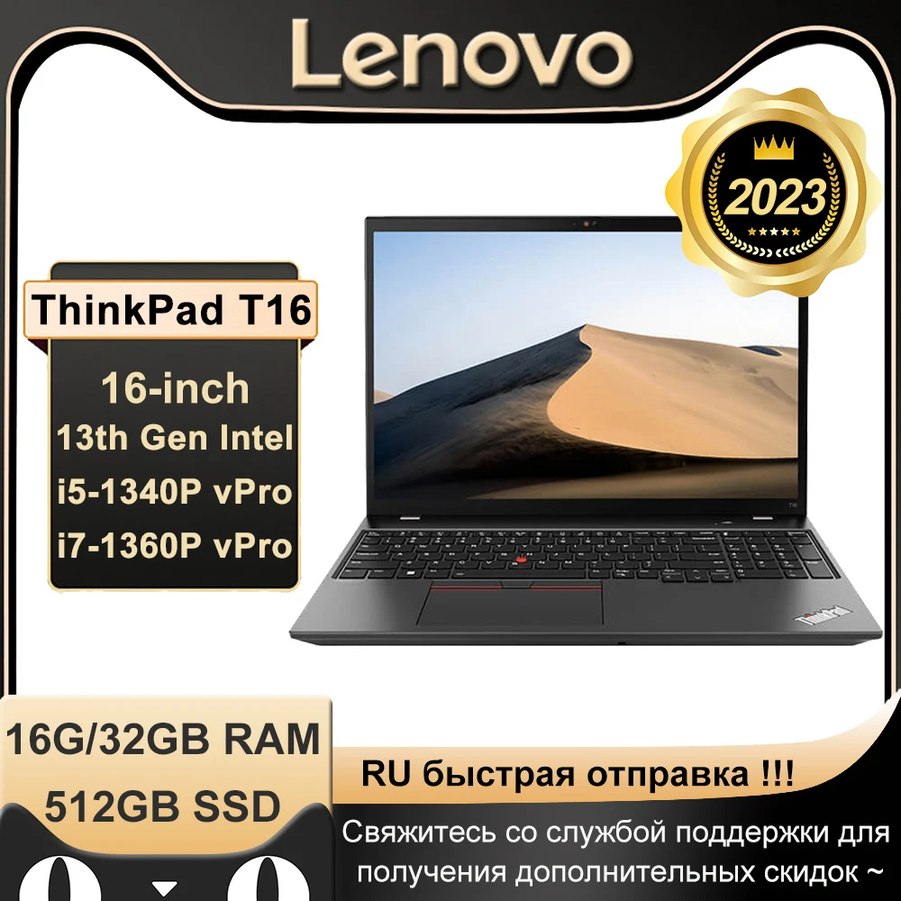 Lenovo ThinkPad T16 2023: puissant, portable et performant. – Test et Avis