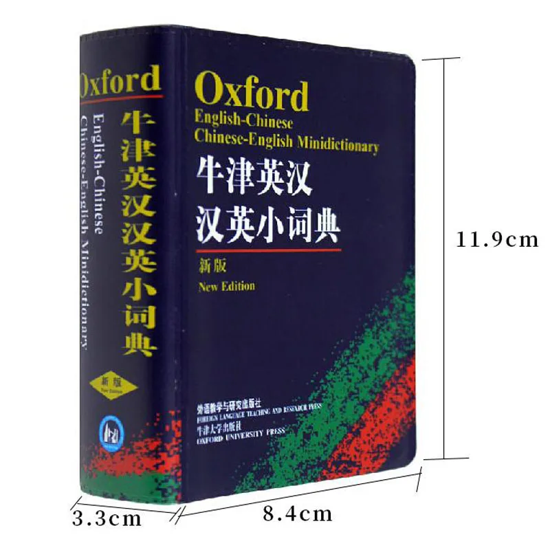Dictionnaire Chinois-Anglais pour élèves du primaire – Test et Avis